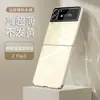 Adequado para capa de celular Samsung Z Flip4, nova capa protetora transparente dobrável Fold 50% de desconto, tela dobrável, cobertura total, anti-queda, ultrafina