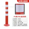 Columna de advertencia de plástico PU de 75 cm, columna elástica, poste de advertencia vial, poste de estacionamiento, poste de aislamiento vial, poste de barrera reflectante anticolisión