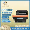 Compatible con Cartucho de Tóner de Gran Capacidad Hp 388XXL Adecuado para Impresora M126A 388XL Cc388A Cartucho de Polvo