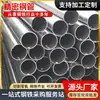 Tubo de Acero de Pared Delgada de Precisión Fabricantes de Acero Tubo de Estirado de Precisión 45 # Q345B Diámetro Pequeño Brillante Estirado en Frío Tubo Grueso de Precisión