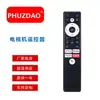 Rc-362St es Adecuado para Controles Remotos de TV Panasonic/Thomson, Modelo con Activación por Voz, Popular en el Mercado Indio, Al por Mayor