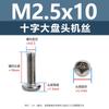 En Stock Envío Directo Tornillos para Máquina de Cabeza Plana Cruzada 304 Tornillos de Cabeza Plana Cruzada Rosca Completa Cola Plana M2 M2.5 M3