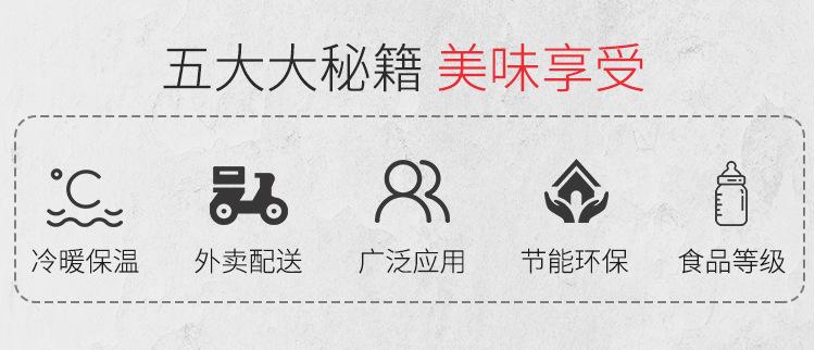 保温箱_02.jpg