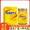 Fabricante Atacado Wancao Zhongfang Enxofre Pé de Atleta Rei 50g para Entrega