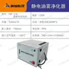 Purificador de Niebla de Aceite Industrial Yingcan Jds, Colector Electrostático de Humos de Aceite para Máquinas Herramienta CNC, Equipo de Separación y Filtración de Contaminación por Aceite