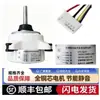 Motor de Ventilador de Condensador para Unidad Mini Split Fujitsu 9379853019 Mfe-45Vvt