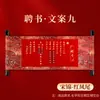 Certificados de Noivado e Casamento Estilo Chinês, Pergaminhos em Caligrafia Manual em Branco para Casamento, Certificados de Data de Casamento, Certificados de Casamento Estilo Pergaminho