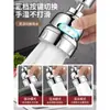 Gadget Antisalpicaduras para Grifo de Fregadero de Cocina, Extensor Universal, Cabezal Giratorio, Filtro de Agua, Boquilla Antisalpicaduras, Cuidadosamente Seleccionado