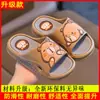 Pantuflas de Capibara para Niños al por Mayor con Tacto Suave y Acolchado para Verano, Adecuadas para Puestos de Mercado y Ventas en Transmisión en Vivo