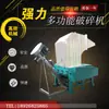 Trituradora de Plástico para Reciclaje Automático Máquina de Polvo Trituradora de Película Totalmente Automática Máquina de Moldeo por Inyección Equipo Triturador de Plástico