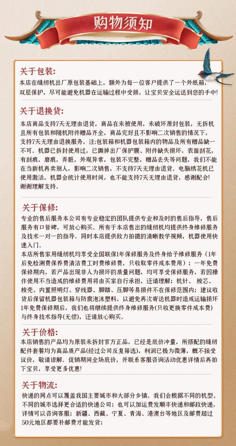 售后服务条款兄弟机型