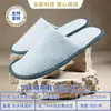 Pantuflas Desechables Antideslizantes Engrosadas para Hoteles, Casas de Huéspedes, Salones de Belleza y Hospitalidad de Lujo