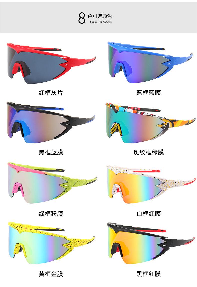 骑行眼镜