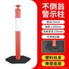 Columna anticolisión de caucho para tráfico, pilote de suelo para estacionamiento, pilote de aislamiento de plástico, columna de tambor, columna de advertencia de carretera reflectante