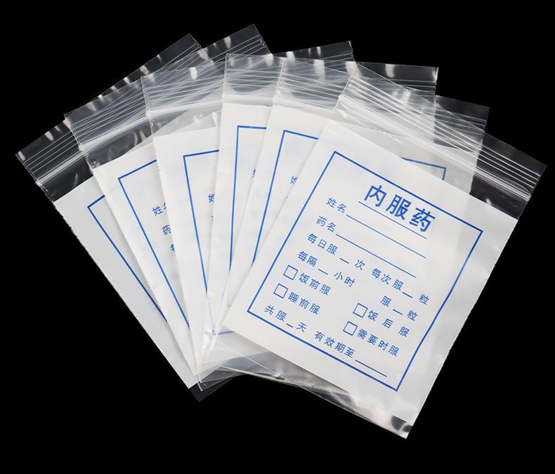 运城自封药袋详情图_12