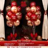 Set de Decoración de Piso con Globos para Boda, Decoración de Escena para Sala de Estar de Compromiso, Habitación de Boda, Guía para Casa Nueva, Colección de Artículos para Boda