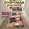 OZON Tapete Longo Interno Estilo Nórdico Hall de Entrada Resistente à Sujeira Durável Fácil de Limpar Tapete de Corredor Em Estoque Pode Enviar em Nome