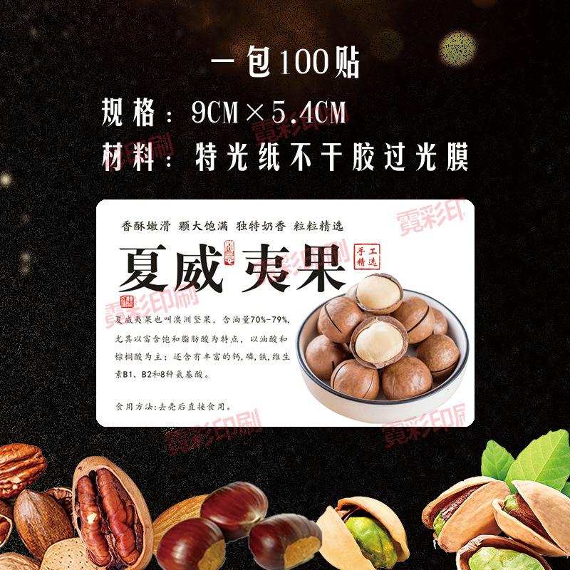 夏威夷果.jpg