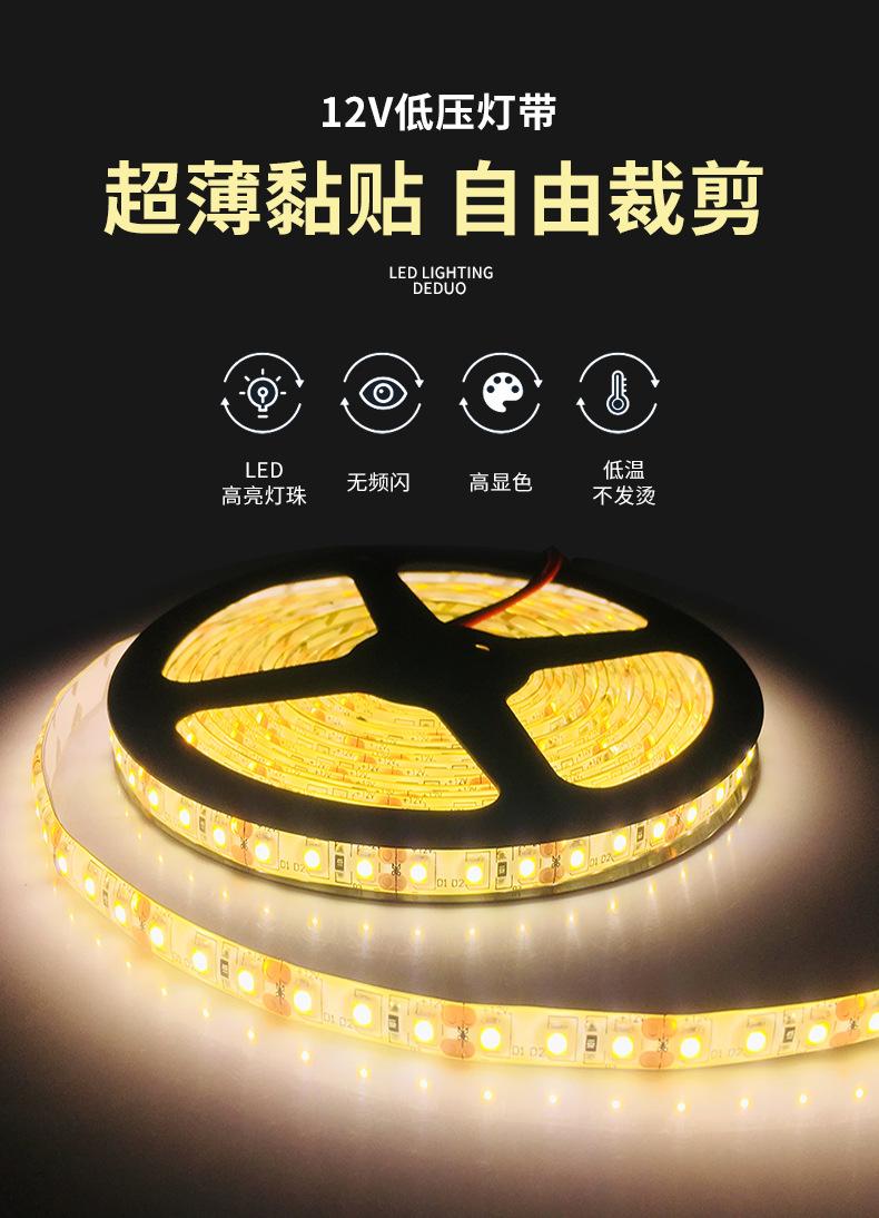 2835led24V灯带贴片背胶自粘12V120珠装饰线条灯