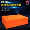 Removedor de Ferro Magnético Permanente RCYB Transportador de Correia Alimentador Vibratório Combinado Removedor de Ferro Fabricante de Removedor de Ferro para Cimento Carvão