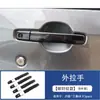 Adequado para Maçanetas de Porta, Côncavos de Porta, Capas de Retrovisor, Adesivos para Tampa do Tanque de Combustível e Acessórios Decorativos do Mitsubishi Ek Xspace 2020