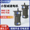 Yuxin 5IK120WGU redutor de engrenagem 120W motor de redução de alto torque AC redutor de engrenagem AC