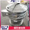 Equipo de Cribado de Polvo Granular Redondo de Acero Inoxidable Pantalla Vibratoria Rotatoria Maquinaria de Tamiz Vibratorio Pequeño