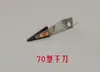 Tijeras Recargables Tipo 70 90 de Batería de Litio Máquina Cortadora de Tela Piezas de Repuesto Hoja Redonda Cabezal de Engranaje de Turbina Distribución de Piedra de Afilar