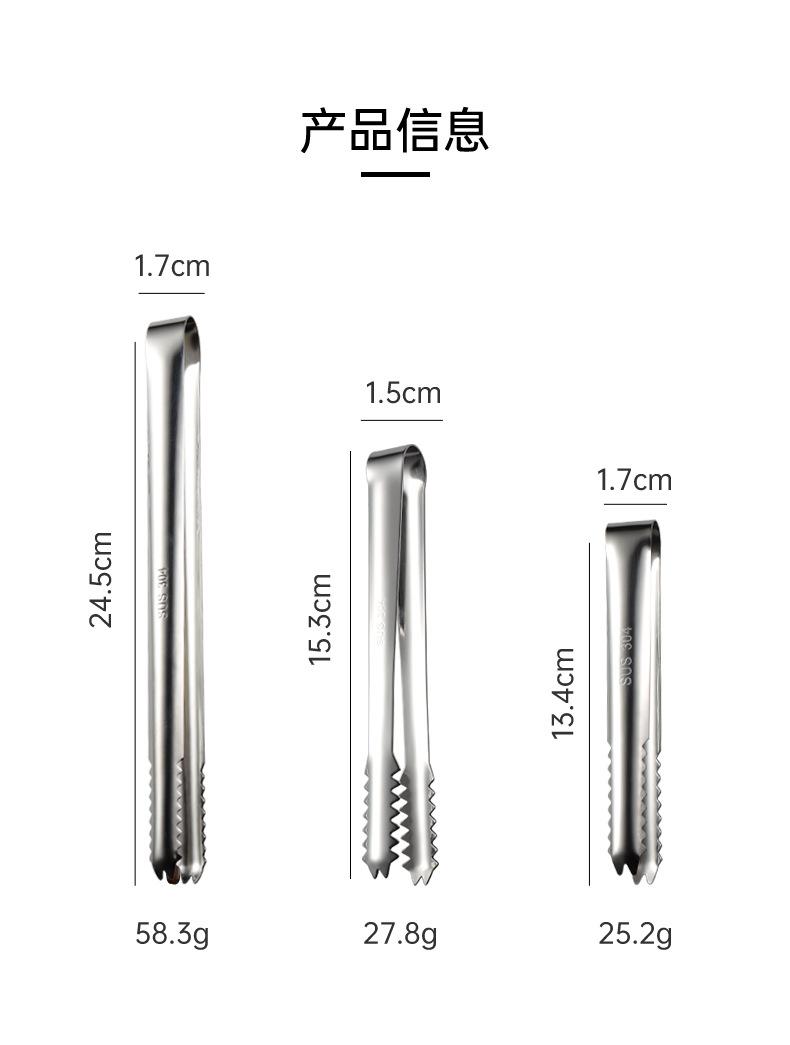 304不锈钢冰夹_02.jpg