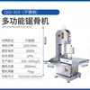 Máquina Cortadora de Huesos Eléctrica Comercial Grande Cortadora de Carne Picadora de Huesos Totalmente Automática Cortadora de Huesos de Res Cordero Máquina Grande para Cortar Huesos