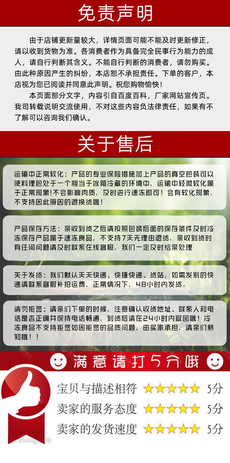 详情尾部