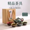 Juego de té cocido en horno con una tetera y dos tazas, un juego de cuatro tazas, juego de té de cerámica, juego completo, viene con una caja de regalo de cuero, perfecto como regalo o recuerdo