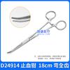 Pinzas hemostáticas médicas Jinzhong de Shanghái, Portaagujas vascular de acero inoxidable, Pinzas quirúrgicas, Portaagujas para párpado doble, Modelo quirúrgico Ds