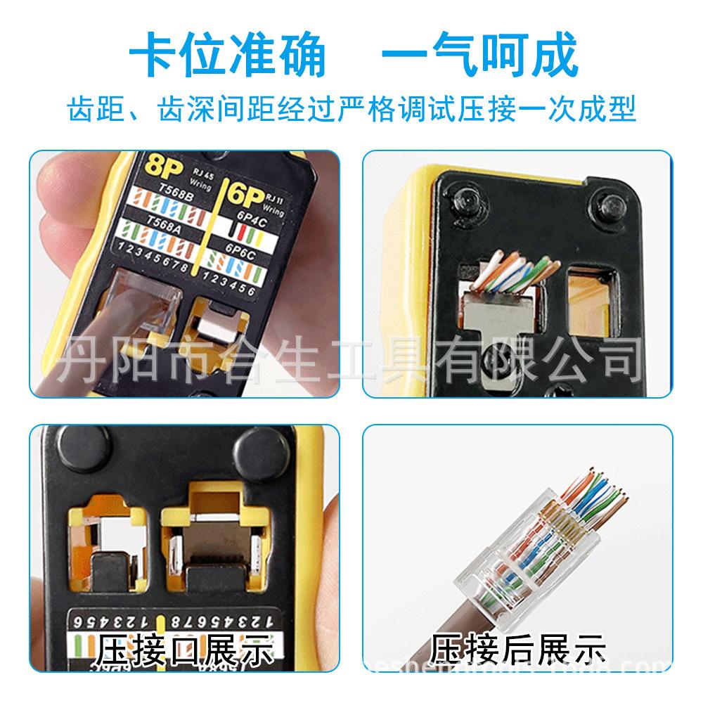 七类网线钳插卡装-4-5