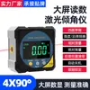 Caja de Inclinómetro Digital Electrónico de Doble Láser Medidor de Nivel para el Hogar Instrumento de Medición de Ángulo Inclinómetro Digital de Pantalla Fuerte en Cuatro Lados