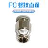 PC 06 08 Em linha reta através do conector pneumático da tomada rápida Conector da válvula de solenoide Conector rápido através