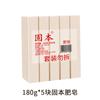 Jabón Blanqueador Gububen 180G/300G Jabón Doméstico para Lavar Ropa Elimina Eficazmente Manchas, Producto Doméstico de la Vieja Shanghái Venta al Por Mayor