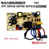Acessórios para panela de arroz placa de potência placa-mãe placa de computador placa de circuito acessórios para panela de pressão elétrica