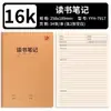 Yueyuehao Cuaderno 16K Estudiante Chino Matemáticas Inglés Ciencia Diario Libro de Tareas Set por Materia