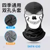 Máscara de Fantasma de Verano Call of Duty Calavera Estampado Digital Gorro de Alta Elasticidad Agujero Doble Seda de Hielo Máscara Divertida