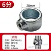 Conector de Tubo Redondo de Ferro Fundido de 6 Peças Dn20 Aço Galvanizado Tubo de 25mm Fixadores de Estrutura Cabide de Roupa Robusto e Estrutura de Barraca