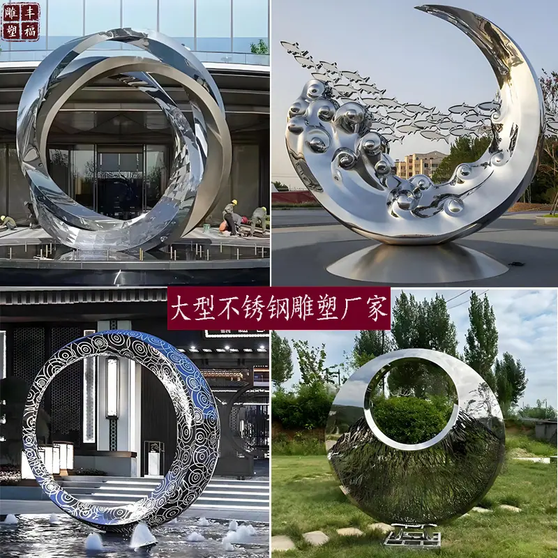 圆形不锈钢镂空雕塑