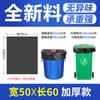 Bolsa de Basura Grande Personalizada, Extra Gruesa, Extra Grande Propiedad Hotelera Negra, Bolsa de Plástico Extra Grande, Comercial de Boca Plana Desechable