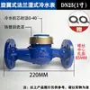 Medidor de Agua con Paletas Rotatorias de Pequeño Diámetro con Brida DN32 Mecánico Digital LXS-25E Para Hogar e Industria Medidor de Agua con Brida de 2 Dimensiones