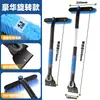 Pala Multifuncional para Nieve de Coche de Invierno para Deshielo y Eliminación de Hielo Barredora de Nieve Cepillo Doble para Quitar Nieve Rascador de Nieve Telescópico