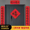 Coplas Creativas 3D de Año Nuevo Chino de Gran Venta para el Año del Caballo, Coplas de Tela de Fieltro de Dibujos Animados, Cortina de Puerta Decorativa Hip-Hop, Pegatinas de Puerta con Carácter de Fortuna