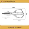 Tijeras de Cocina Multifuncionales para el Hogar de Acero Inoxidable para Pollo Pato Pescado con Hueso de Pollo Cabeza Engrosada Super Resistente para Cortar Ganso Etc