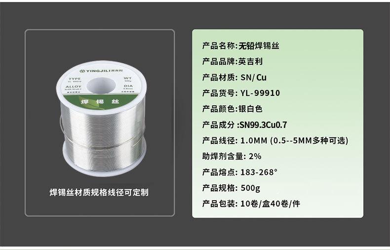 英吉利环保焊锡丝-20210608_07.jpg