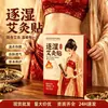 Mismo Estilo que la Tienda Douyin: Parche Herbal para el Vientre, Parche de Moxibustión, Parche Sudorífico, Parche Calentador con Extracto de Planta, Parche Ligero para Adelgazar, Parche para el Ombligo, Venta al por Mayor y Dropshipping