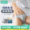 Cuecas Descartáveis Masculinas Algodão Puro Sem Lavagem Shorts Triângulo Suprimentos Estéreis para Viagem Uso Diário Embaladas Individualmente